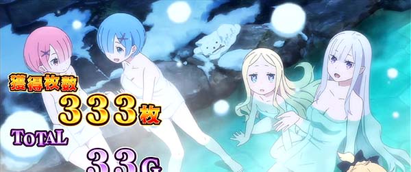 リゼロスロットAT終了画面6確定