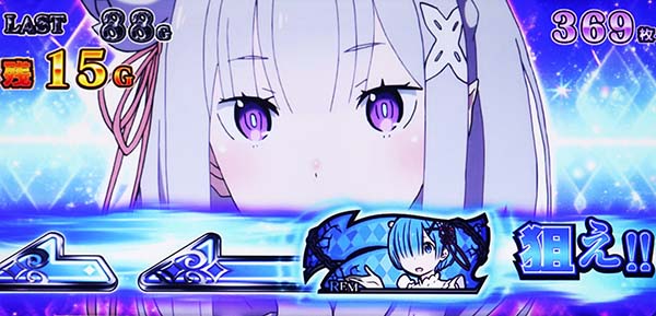 リゼロスロットボーナス中青7揃い