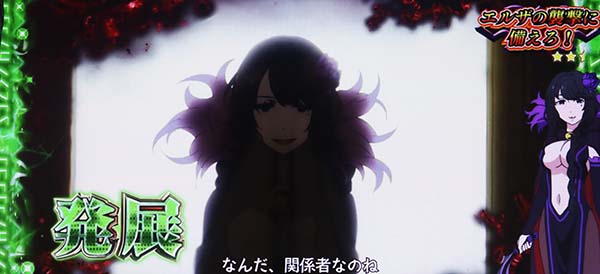 リゼロスロットエピソード発展