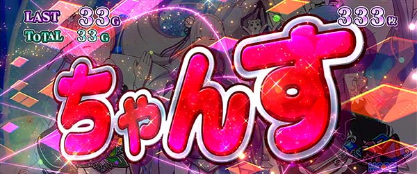 リゼロスロットAT中文字色