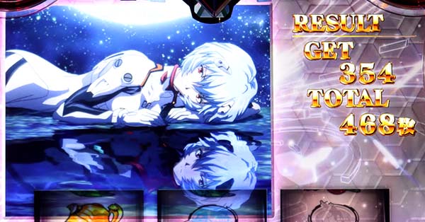 エヴァAT777ボーナス終了画面