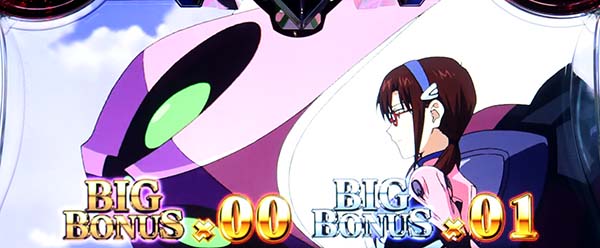 エヴァAT777使徒バトル（人類補完計画）終了画面