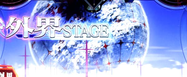 エヴァAT777立ち回りのポイント