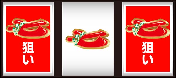 ドンちゃん2ボーナス判別手順