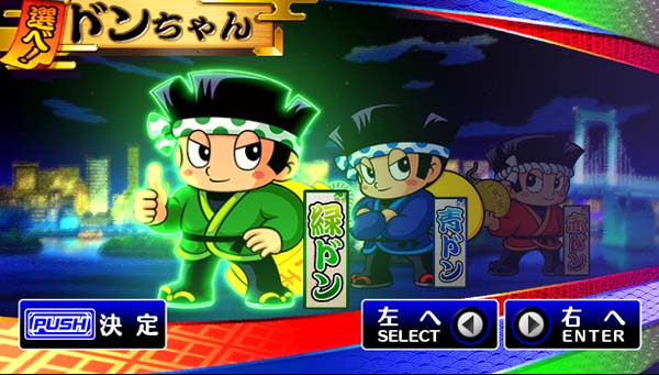 ドンちゃん2選べ!ドンちゃんの演出頻度