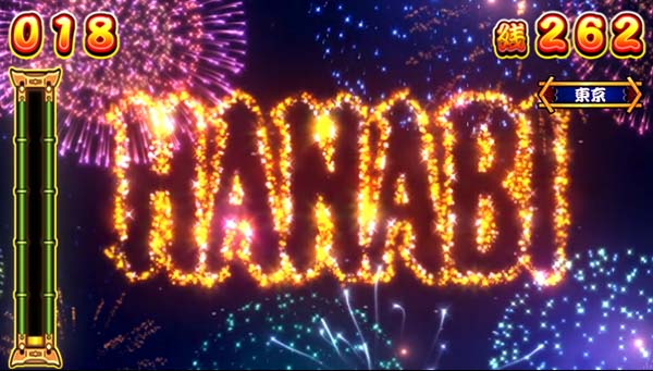 ドンちゃん2ボーナス中の花火振り分け