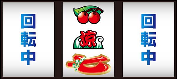 ドンちゃん2全役を獲得できる中押し手順