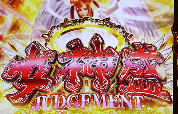 黄門ちゃま女神盛水戸ゴールデンゲート(AT)の概要