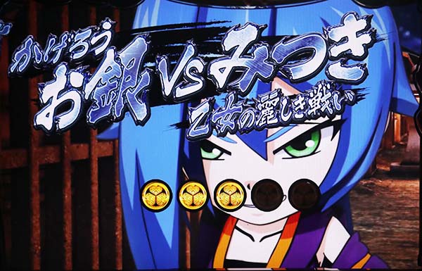 黄門ちゃま女神盛ガチガチレバーゾーン(CZ)中の発展先