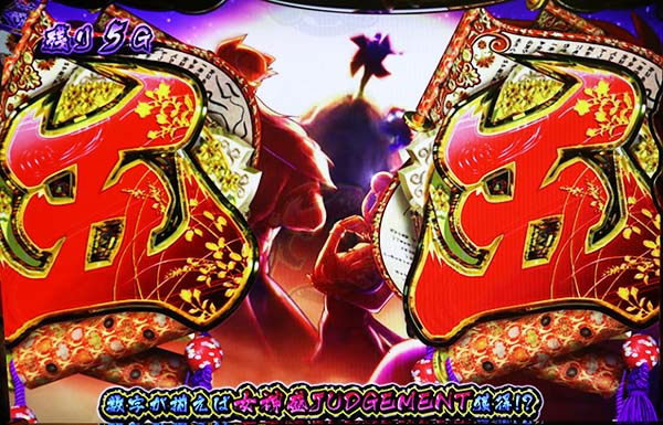 黄門ちゃま女神盛ガチガチレバーゾーン(CZ)中の発展先