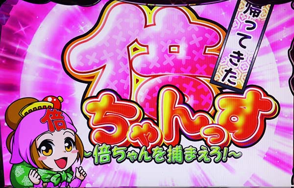 黄門ちゃま女神盛女神盛ジャッジメントの解説