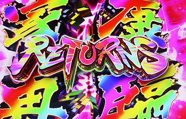 黄門ちゃま女神盛女神盛ジャッジメントの解説