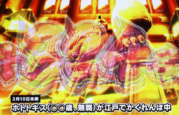 黄門ちゃま女神盛女神盛ジャッジメントの解説