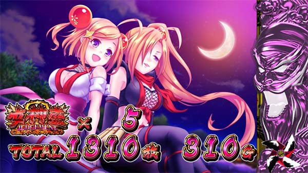 黄門ちゃま女神盛AT終了画面