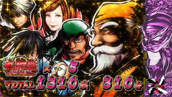 黄門ちゃま女神盛AT終了画面