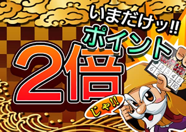 黄門ちゃま女神盛310TVの詳細・いまだけッ!! ポイント2倍