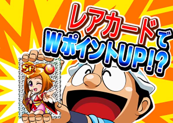 黄門ちゃま女神盛310TVの詳細・レアカードでWポイントUP!?