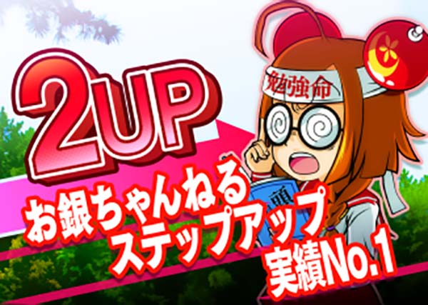 黄門ちゃま女神盛310TVの詳細・2UP お銀ちゃんねるステップアップ実績No.1