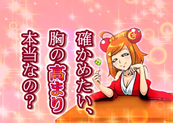 黄門ちゃま女神盛310TVの詳細・高設定示唆のポエム