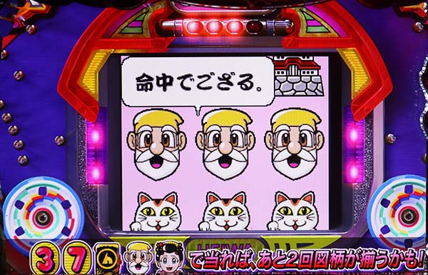 黄門ちゃま女神盛初代モード概要