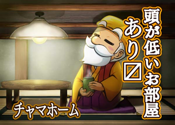 黄門ちゃま女神盛チャマホームの選択率