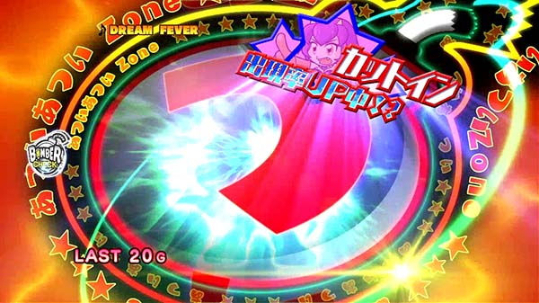 ボンバーパワフル3ボーナス概要