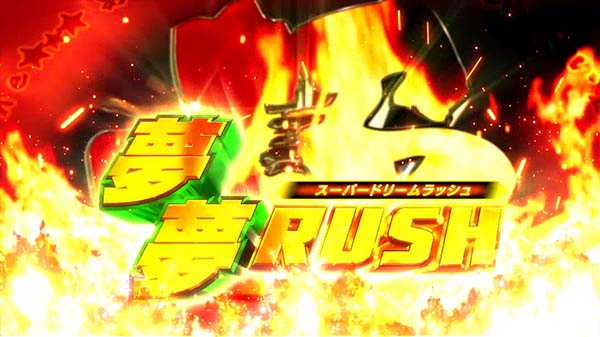 ボンバーパワフル3ボーナス概要