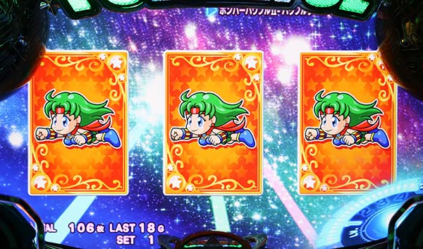 ボンバーパワフル3AT・パワフルタイム概要