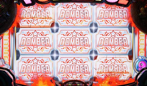 ボンバーパワフル3シャッターチャンス概要