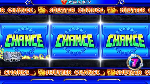 ボンバーパワフル3シャッターチャンス概要