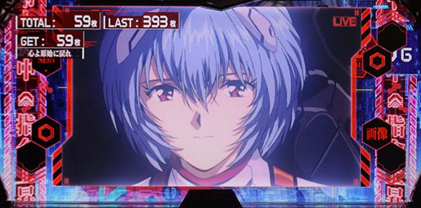 エヴァ暴走400BIG中のミッションによる設定推測