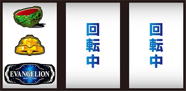 エヴァ暴走400通常時の打ち方〜左第1停止・BAR狙い