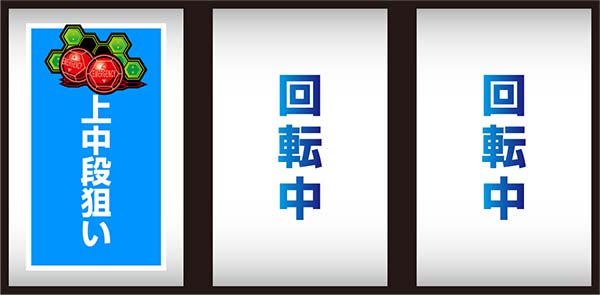 エヴァ暴走400通常時の打ち方〜左第1停止・9番のチェリー狙い