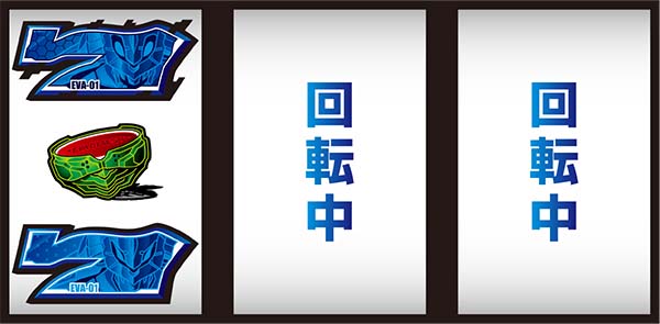 エヴァ暴走400通常時の打ち方〜左第1停止・9番のチェリー狙い