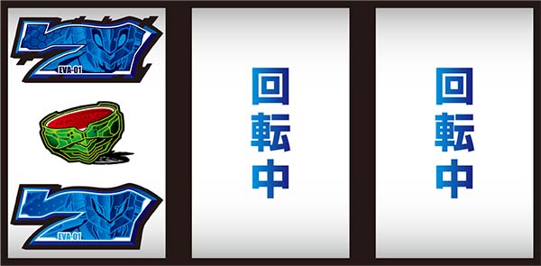 エヴァ暴走400通常時の打ち方〜左第1停止・14番の青7狙い
