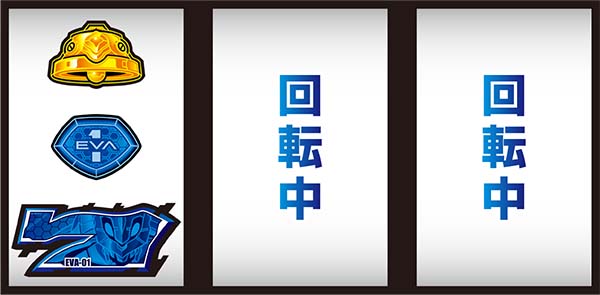 エヴァ暴走400通常時の打ち方〜左第1停止・14番の青7狙い