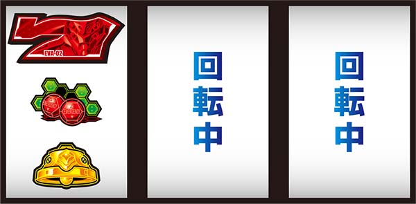 エヴァ暴走400通常時の打ち方〜左第1停止・赤7狙い