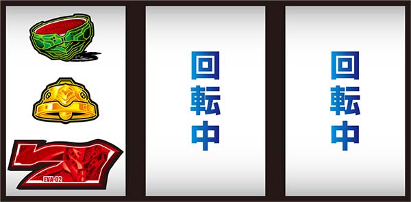 エヴァ暴走400通常時の打ち方〜左第1停止・赤7狙い