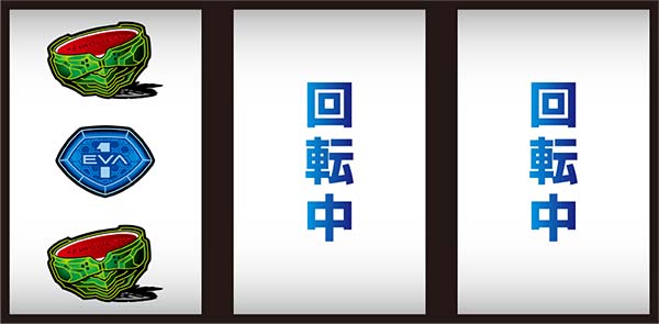 エヴァ暴走400通常時の打ち方〜左第1停止・赤7狙い