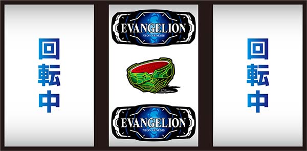 エヴァ暴走400通常時の打ち方〜中第1停止・7番のBAR狙い