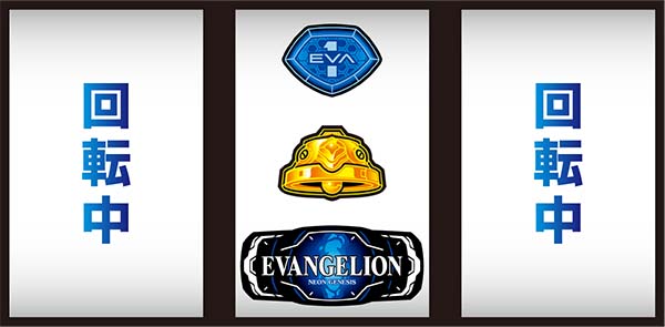 エヴァ暴走400通常時の打ち方〜中第1停止・7番のBAR狙い