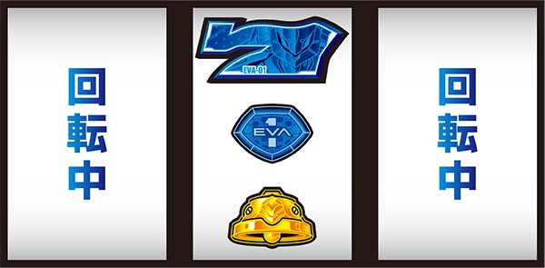 エヴァ暴走400通常時の打ち方〜中第1停止・7番のBAR狙い