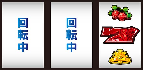 エヴァ暴走400通常時の打ち方〜右第1停止・赤7狙い