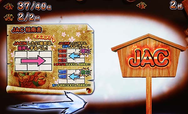 モグモグ風林火山ボーナス中の打ち方