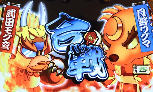 モグモグ風林火山合戦概要