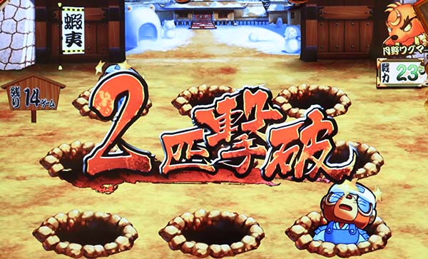 モグモグ風林火山合戦概要