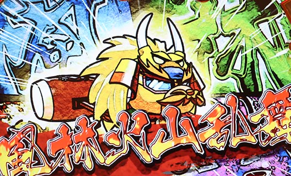 モグモグ風林火山合戦概要