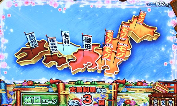 モグモグ風林火山日本地図ステージ概要