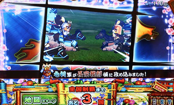 モグモグ風林火山日本地図ステージ概要