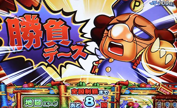 モグモグ風林火山日本地図ステージ概要